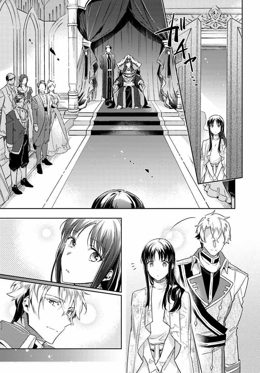 圣女的魔力是万能的54漫画,第3话3图