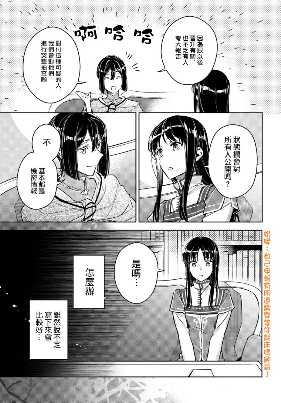 圣女的魔力是万能的漫画,第3话3图