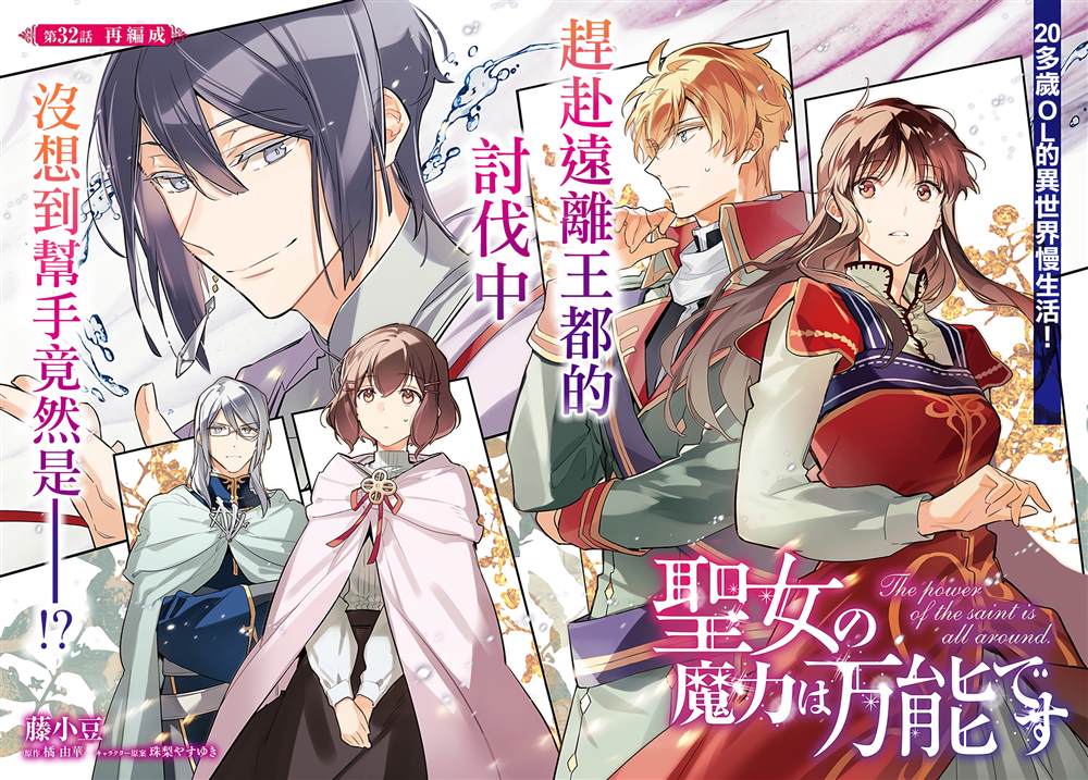 第32.1话1