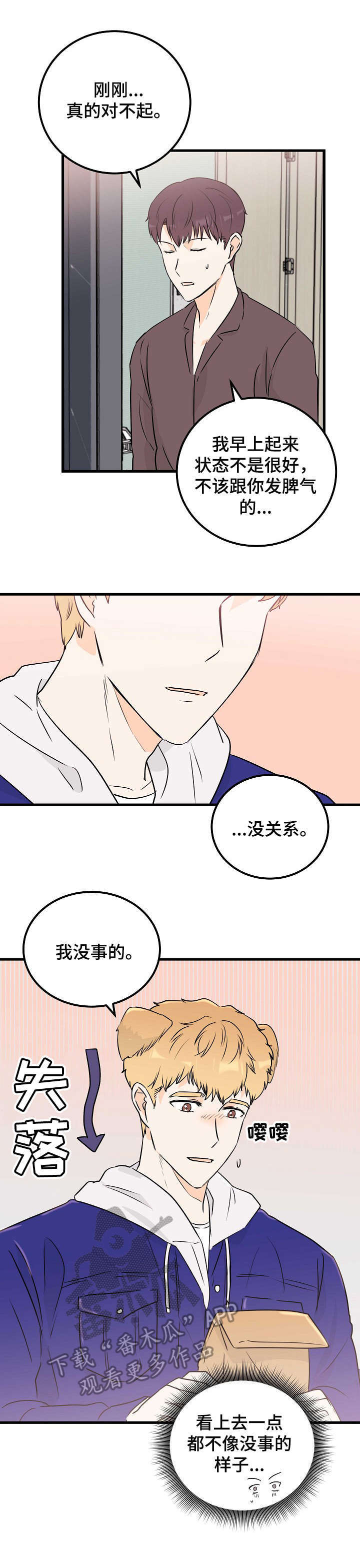 第10章：一成未变1