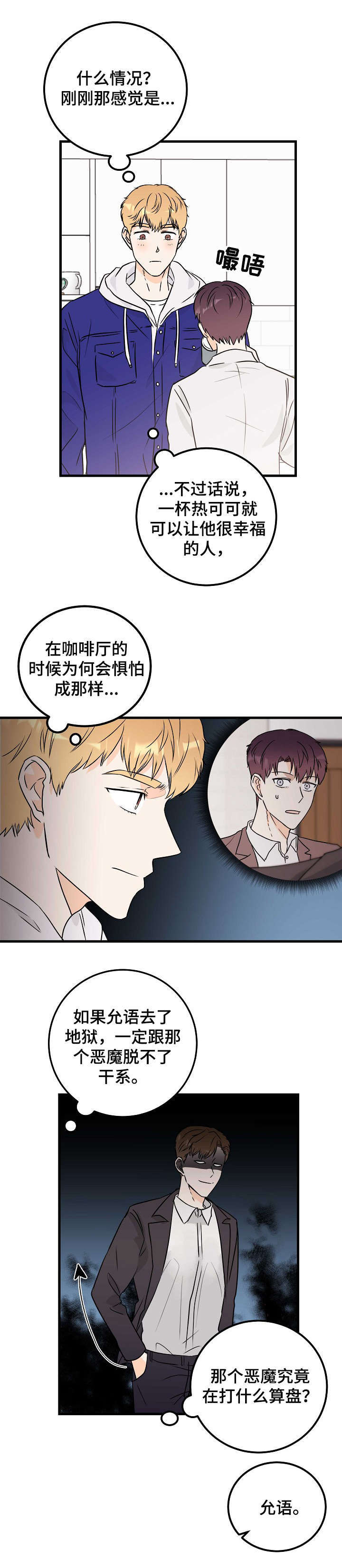 第20章：暂时忘掉3