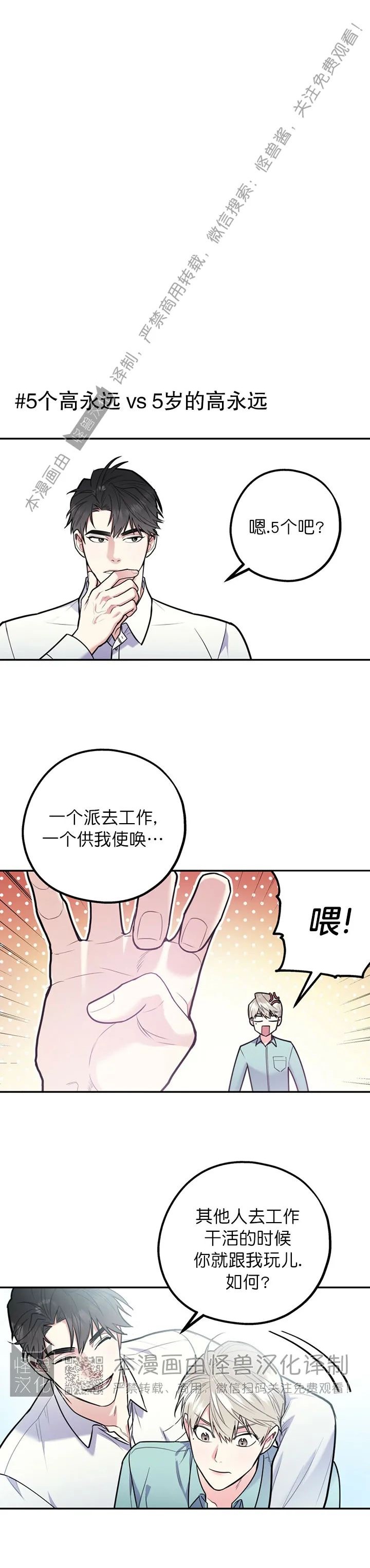 特别外传0