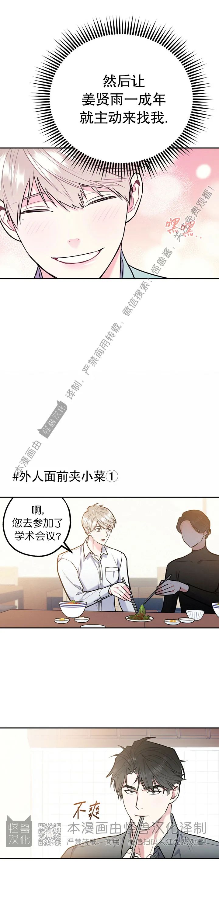 特别外传2