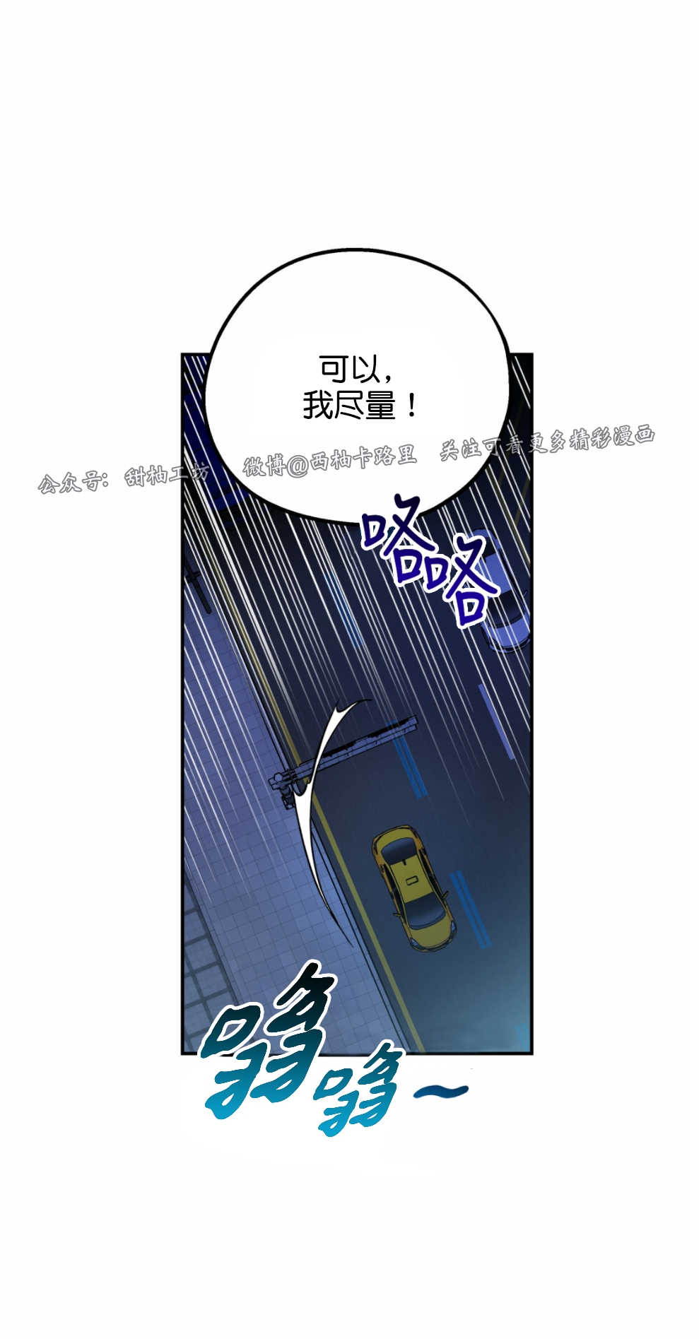 第27话4