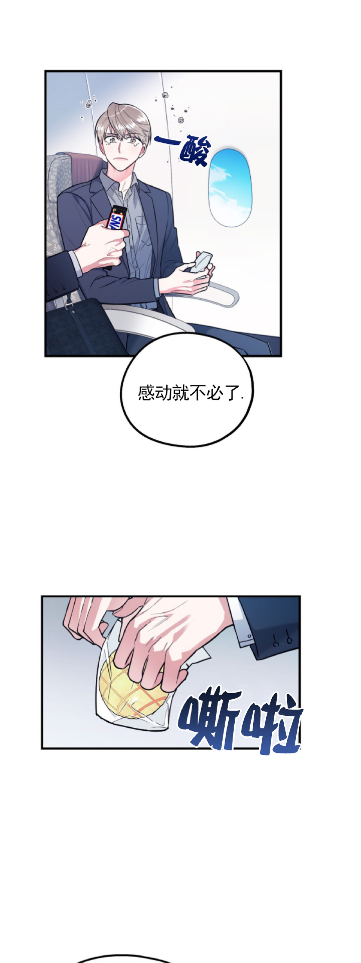 第3话4