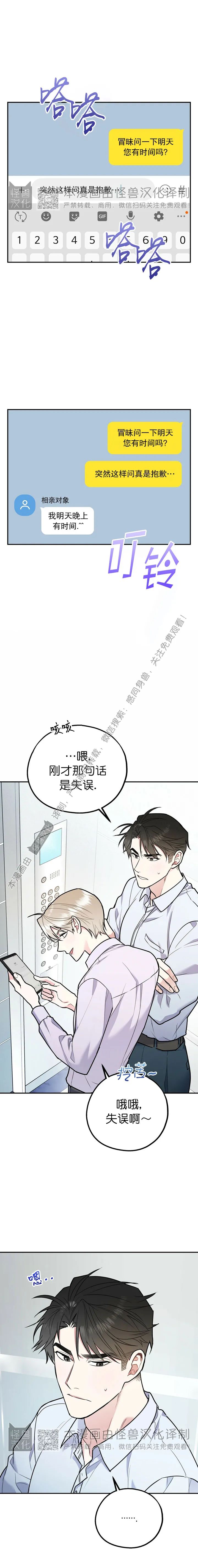 第26话2