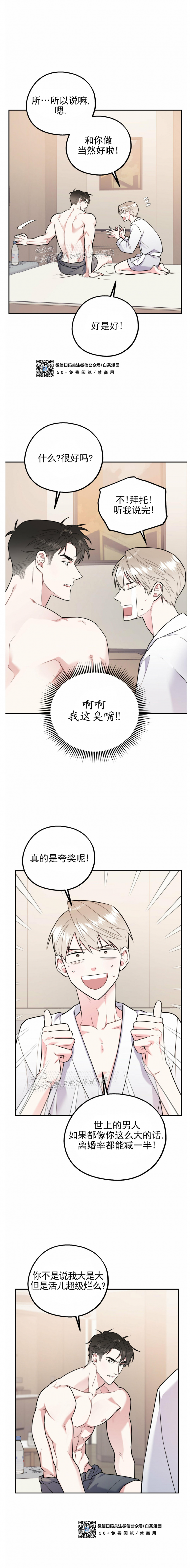 第19话4