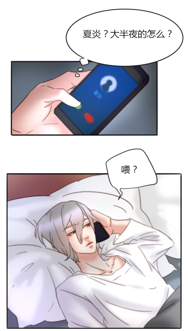 渣渣的语录漫画,第33话5图