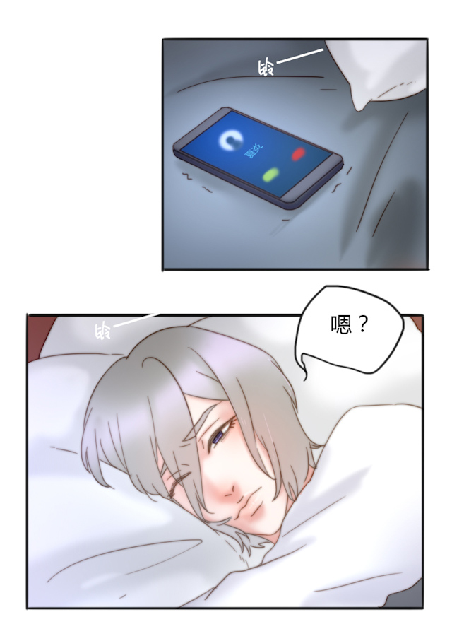 渣渣的语录漫画,第33话3图