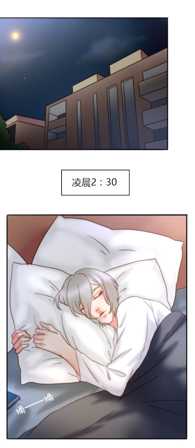 渣渣的语录漫画,第33话2图