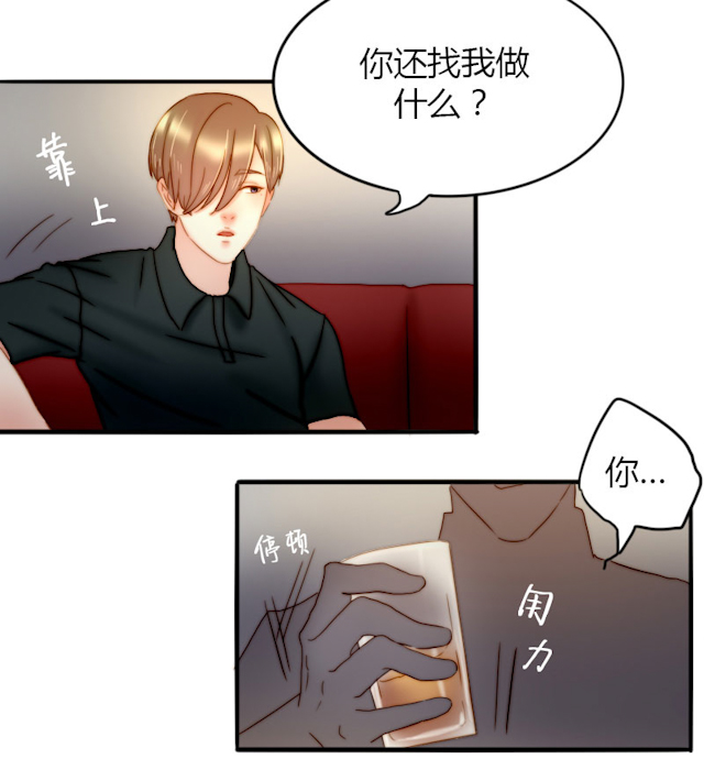 渣渣辉漫画,第11话4图