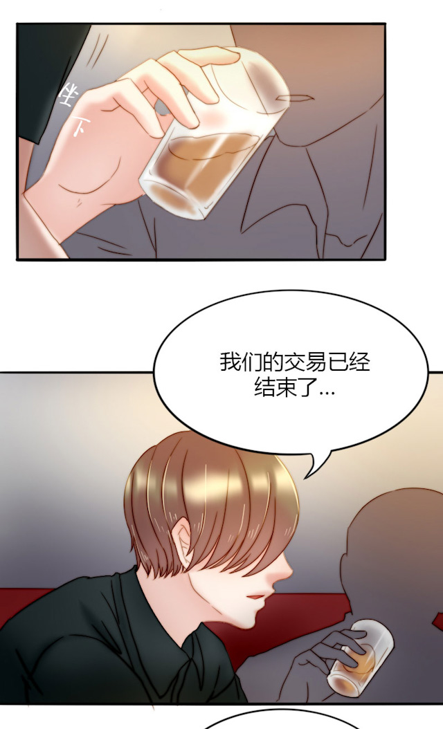 渣渣辉漫画,第11话3图