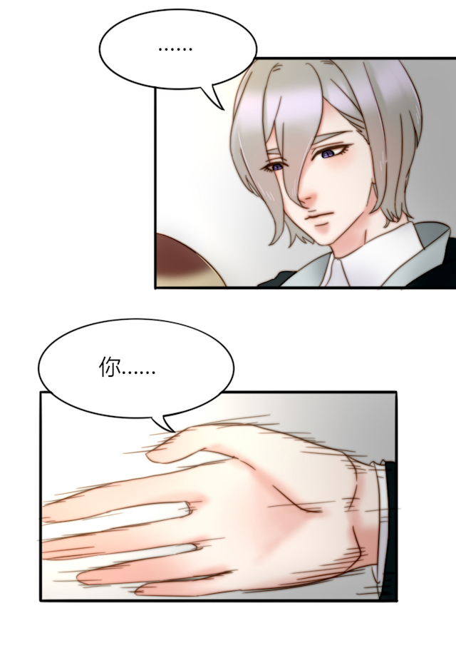 渣渣辉漫画,第21话4图