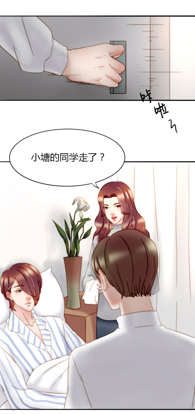 渣渣的原版视频漫画,第16话5图