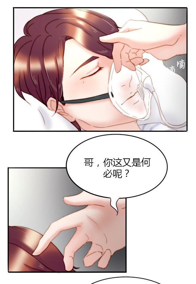 渣人的克星漫画,第10话4图