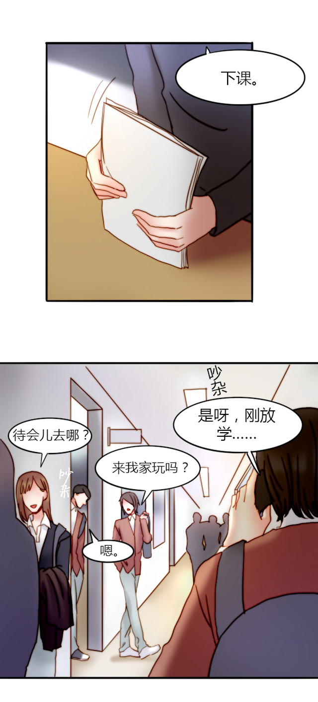 渣渣的克星漫画在哪看漫画,第27话3图