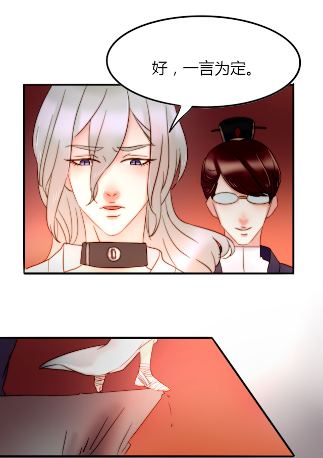 渣渣瓜漫画,第19话5图