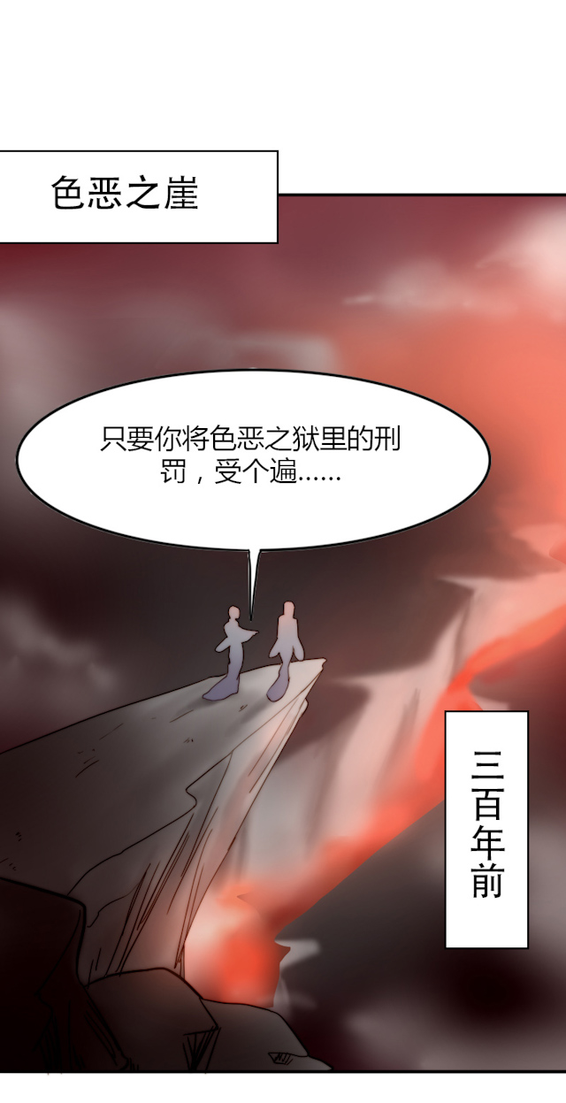 渣渣瓜漫画,第19话2图