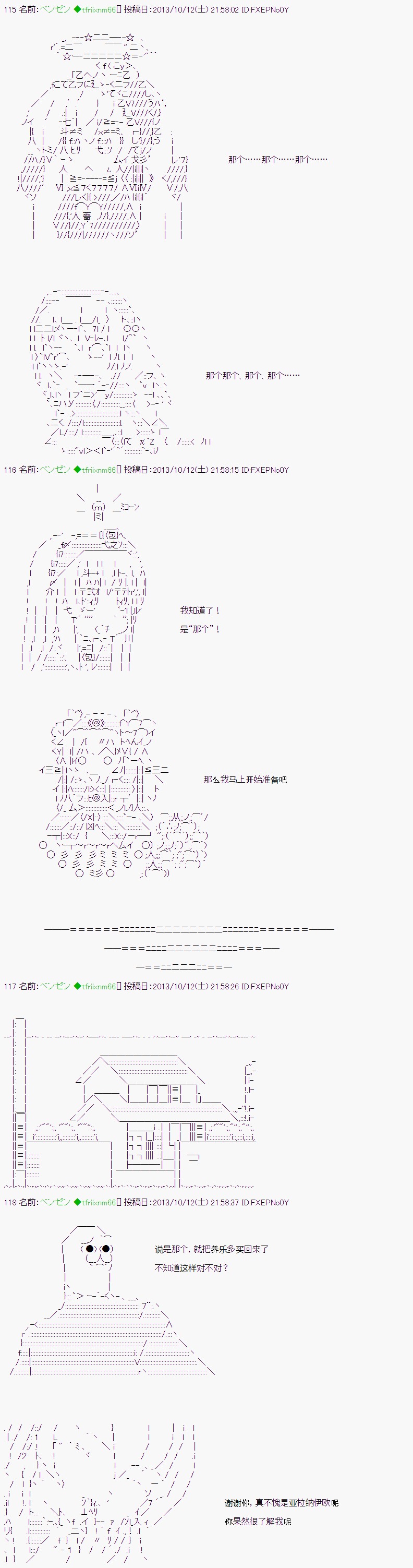 水银灯泡和普通的灯泡有什么区别漫画,第4话4图