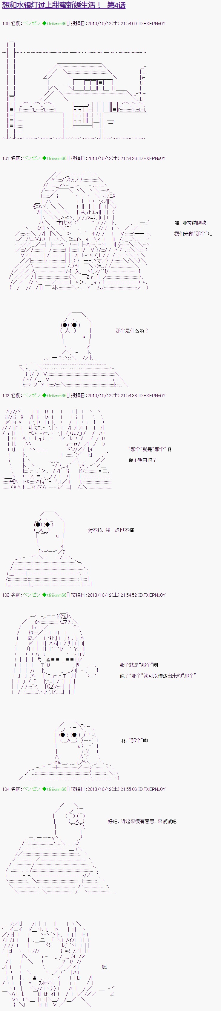 水银灯泡和普通的灯泡有什么区别漫画,第4话1图