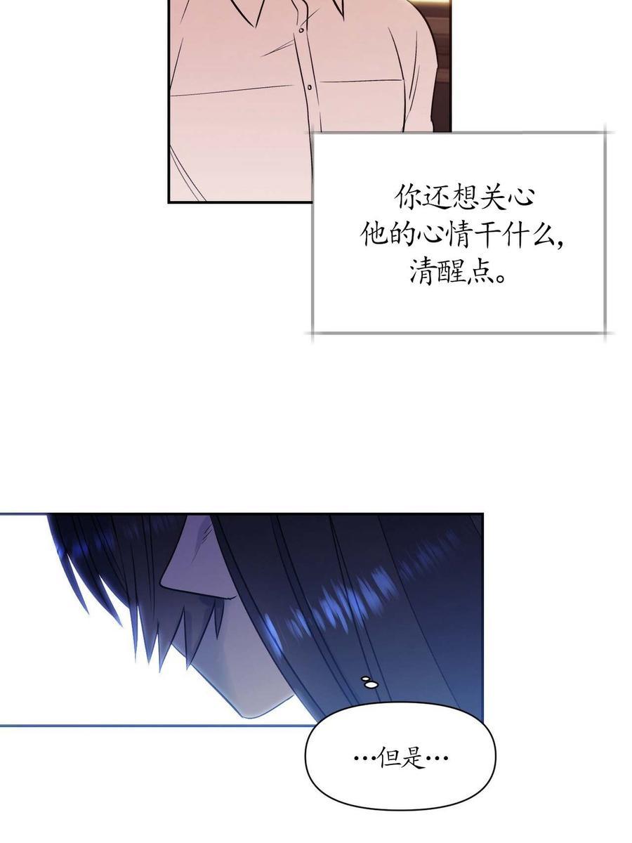 魔王她今天也想死漫画,第14话1图