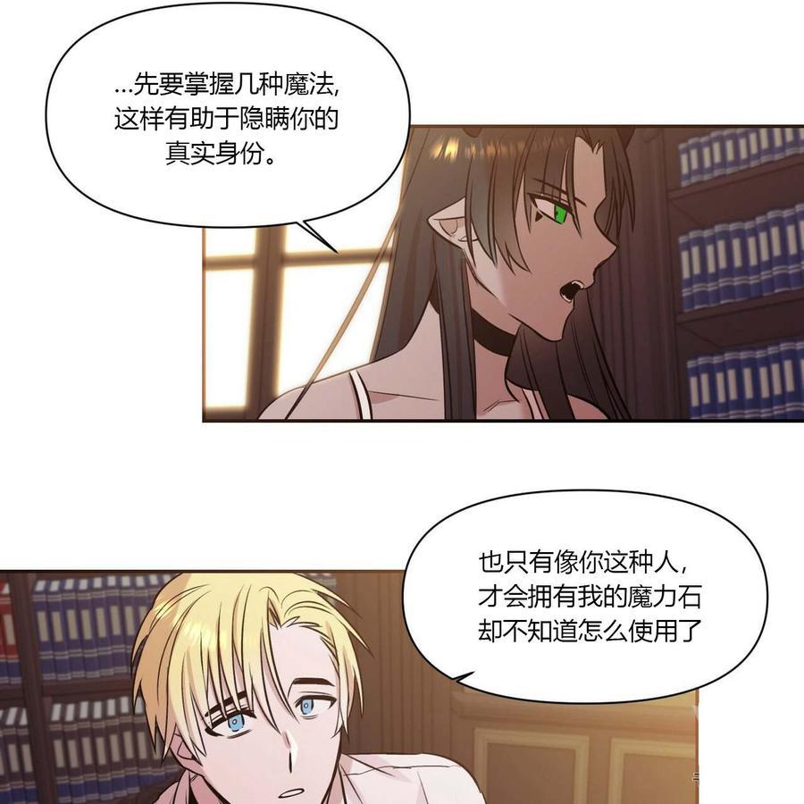 魔王她今天也想死漫画,第14话5图