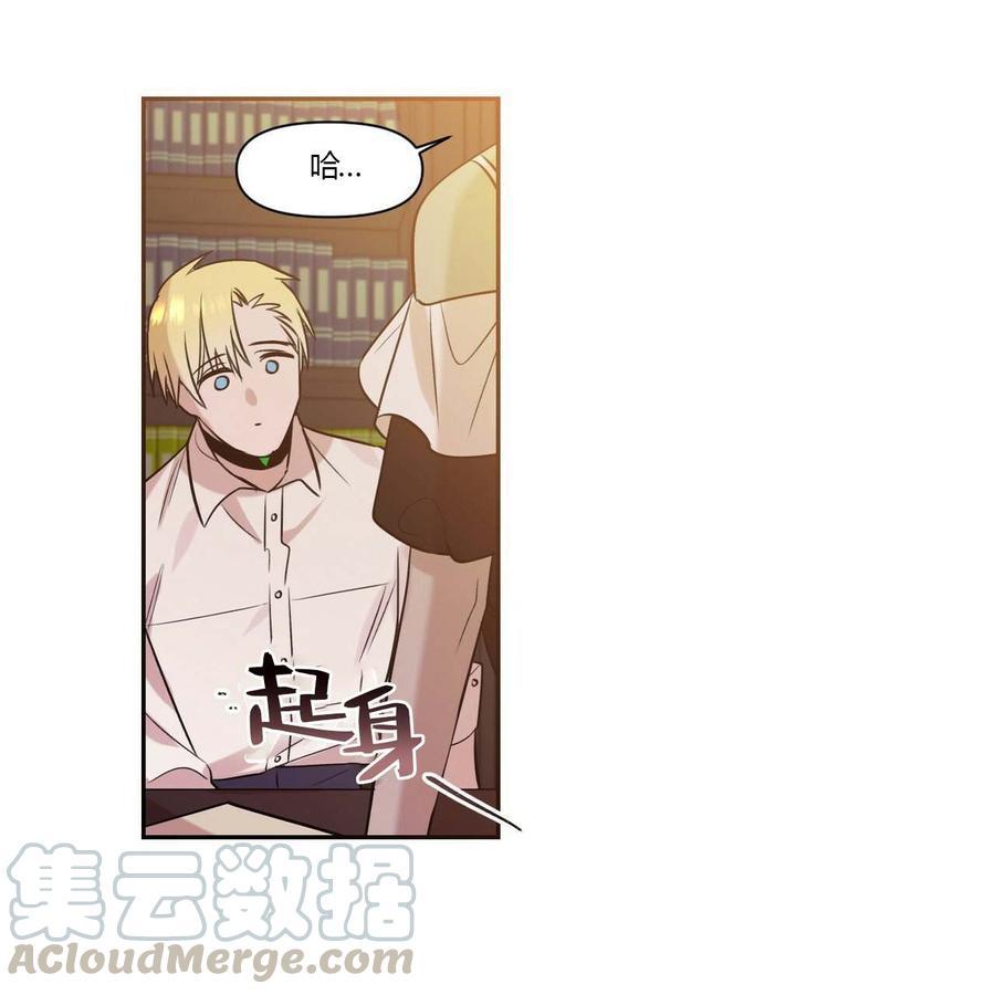 魔王她今天也想死漫画,第14话4图