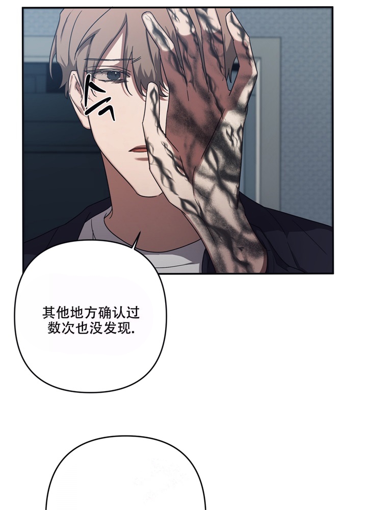 内疚的背景图漫画,第12话1图