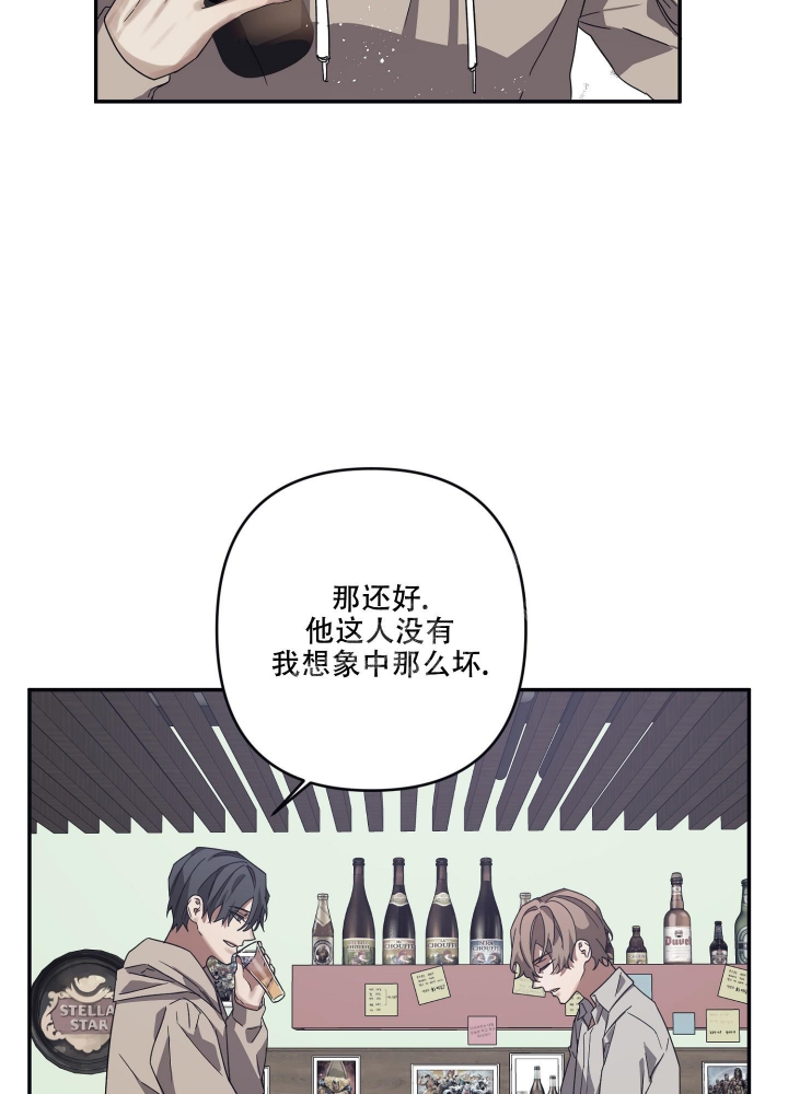 内疚的用法举例漫画,第24话2图
