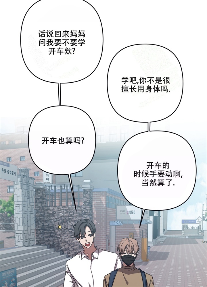 内疚英文漫画,第7话4图