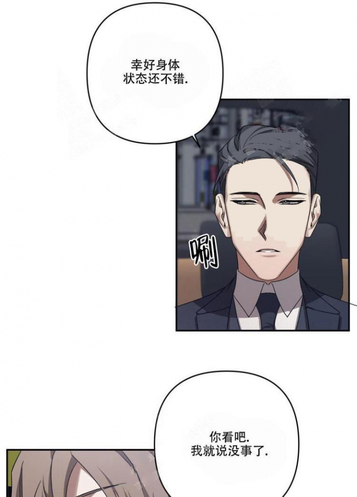 内疚的爱漫画,第15话3图