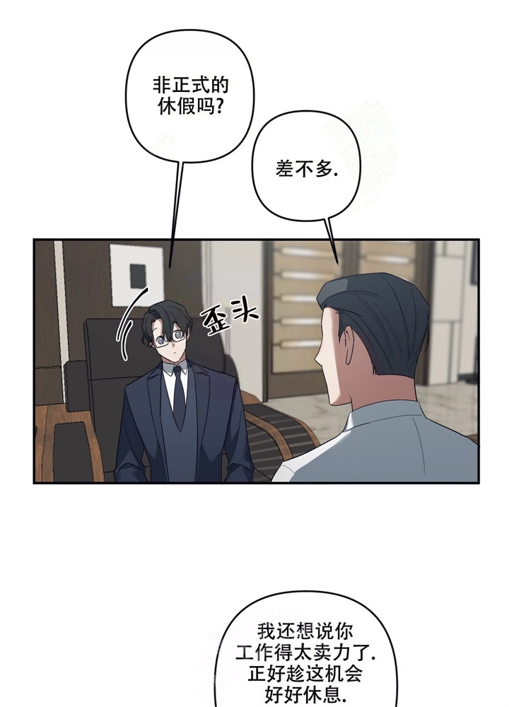 内疚的父母漫画,第6话1图