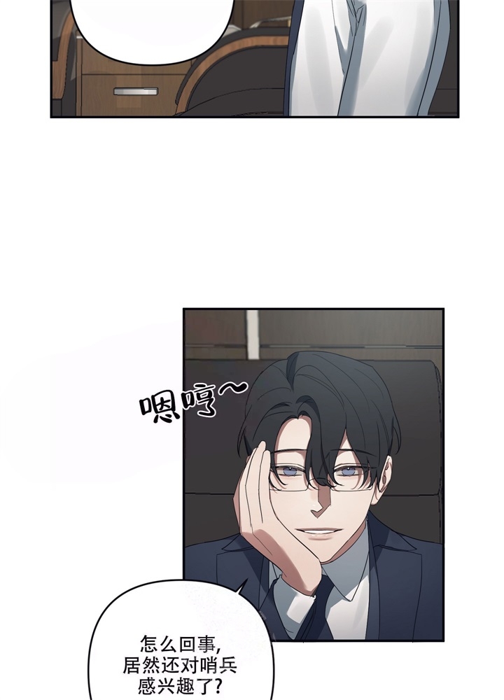 内疚的父母漫画,第6话5图