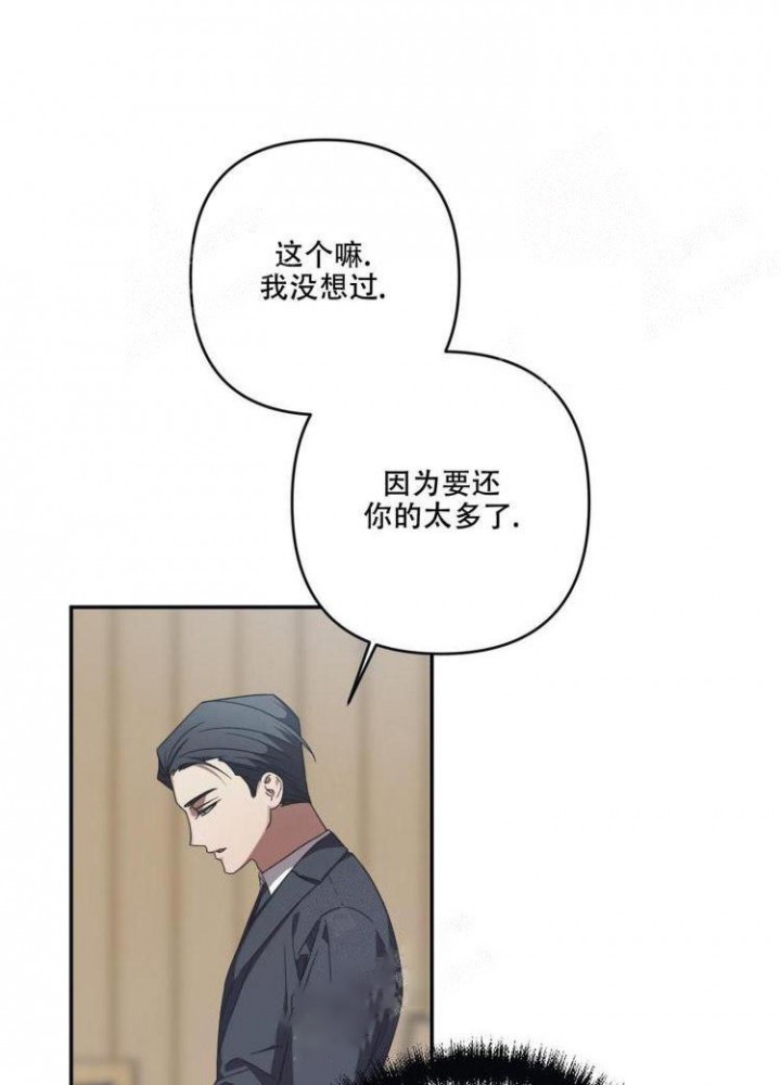 内疚的父母漫画,第17话1图