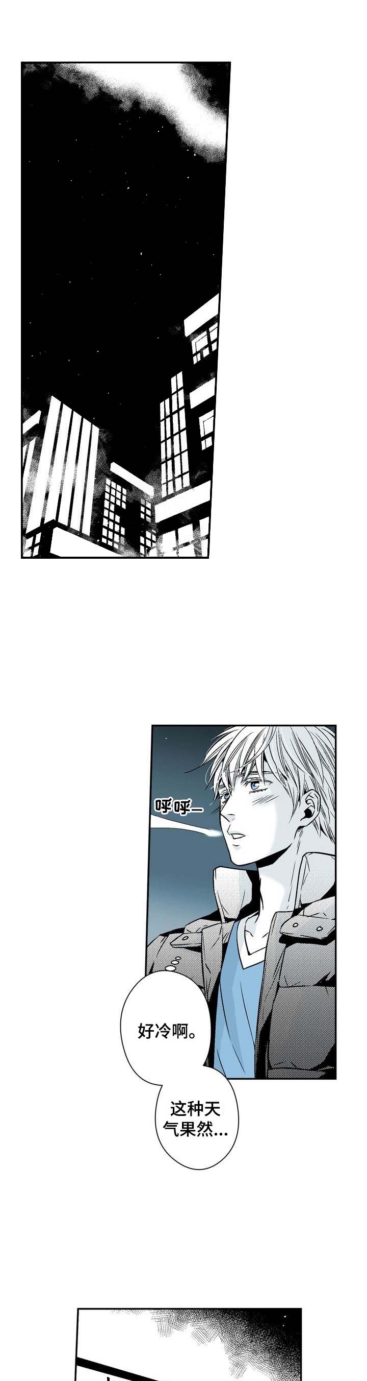 和男友出去怎么和室友说漫画,第23话1图