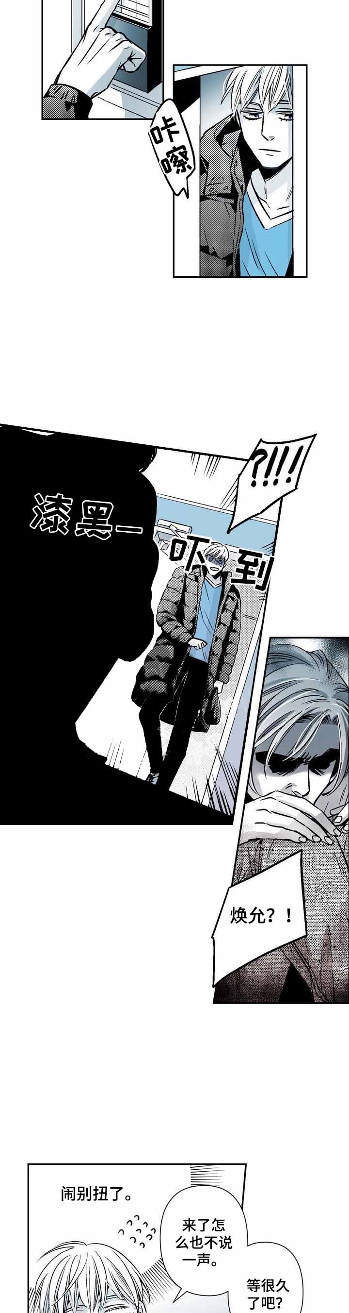 和男友出去怎么和室友说漫画,第23话5图