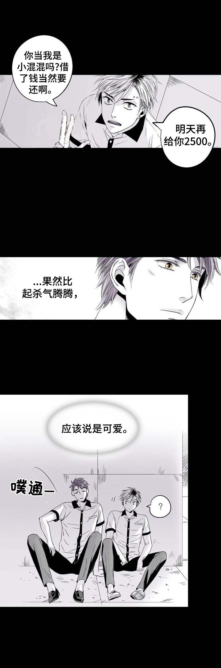 从室友变成男友漫画在线观看漫画,第21话5图