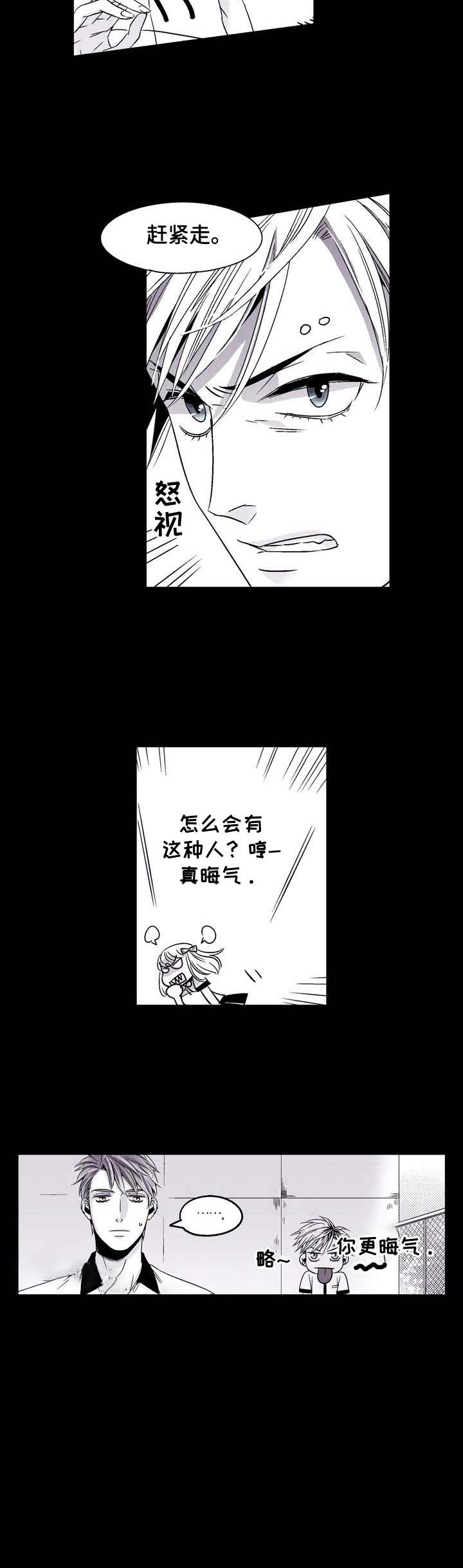 从室友变成男友漫画在线观看漫画,第21话2图