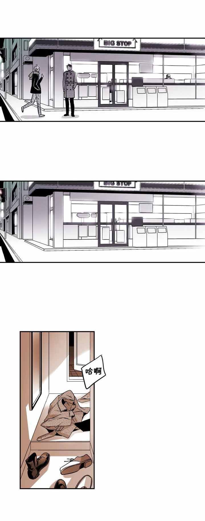 室友男友是保安漫画,第31话1图