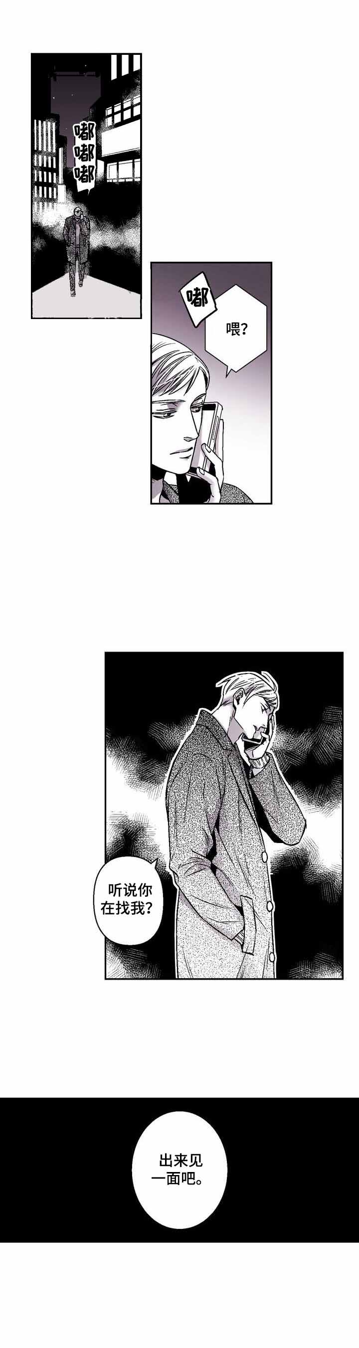 当室友变成了妹子漫画,第36话1图