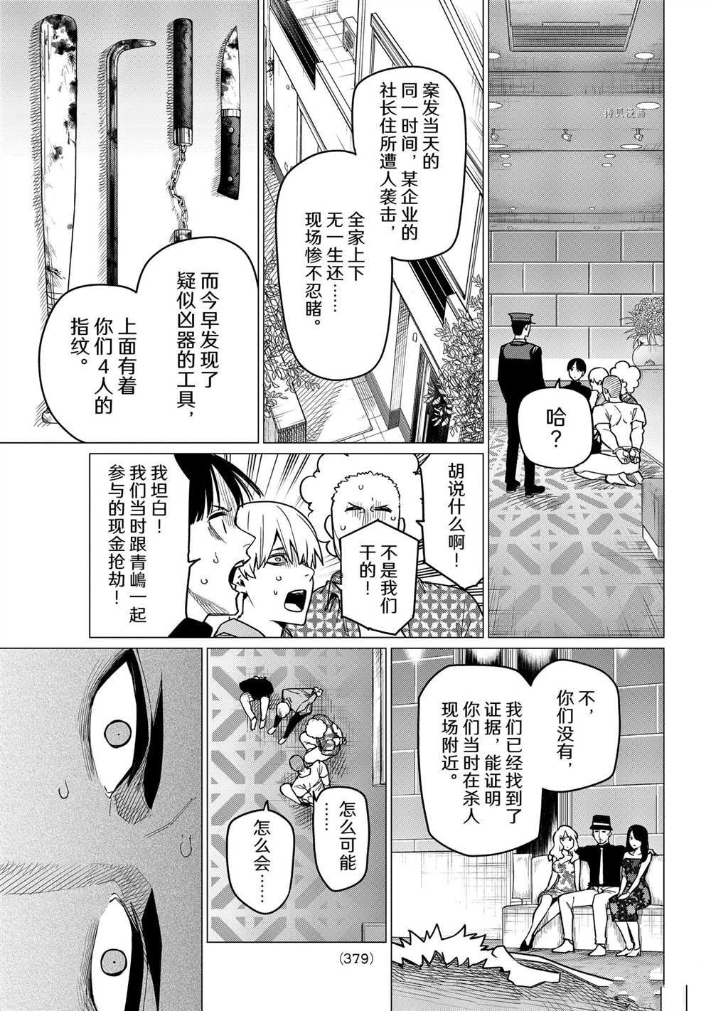 战队大失格一口气看完第二季漫画,第48话试看版3图