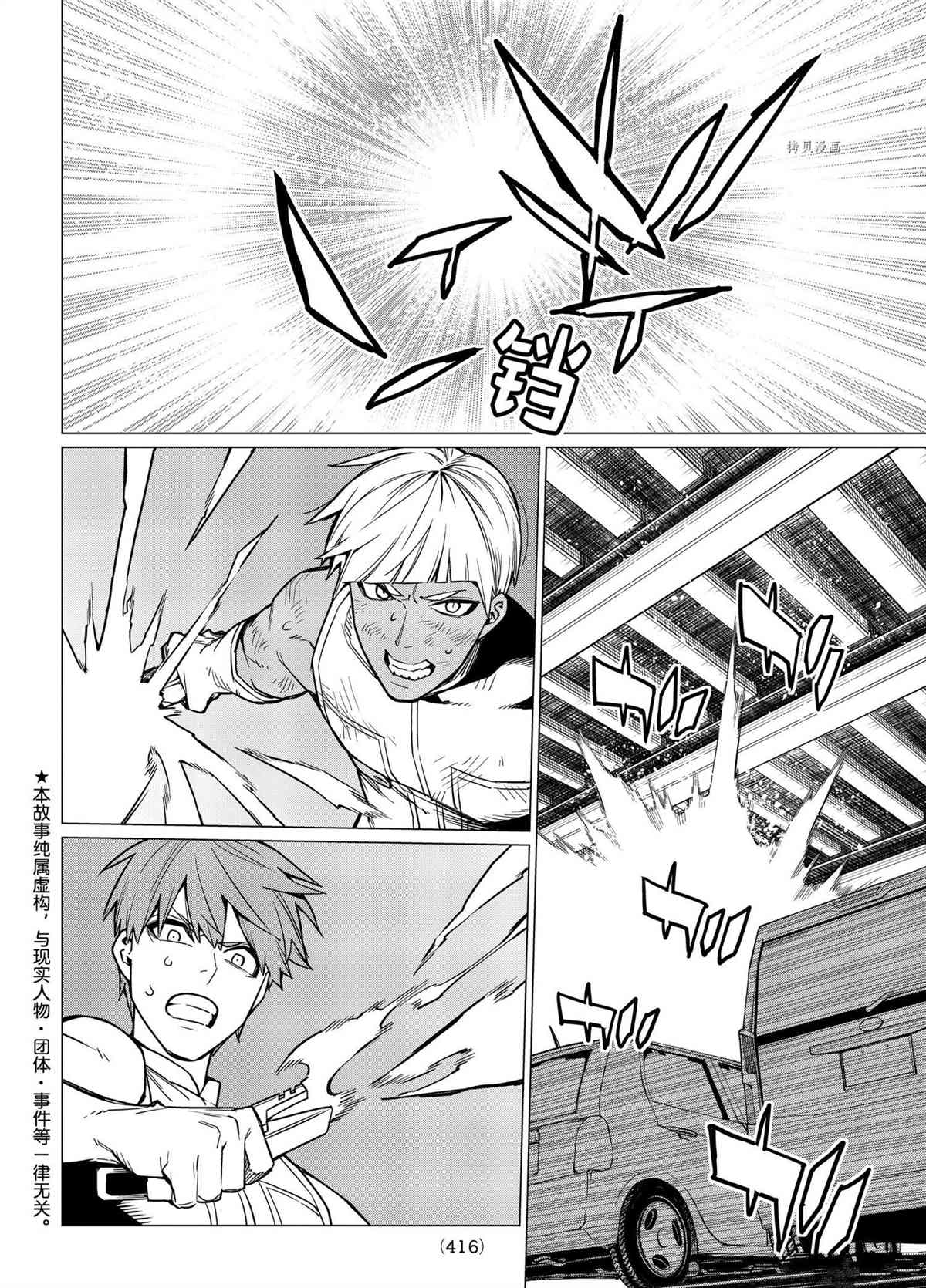 战队大失格红队长身份漫画,第36话试看版2图
