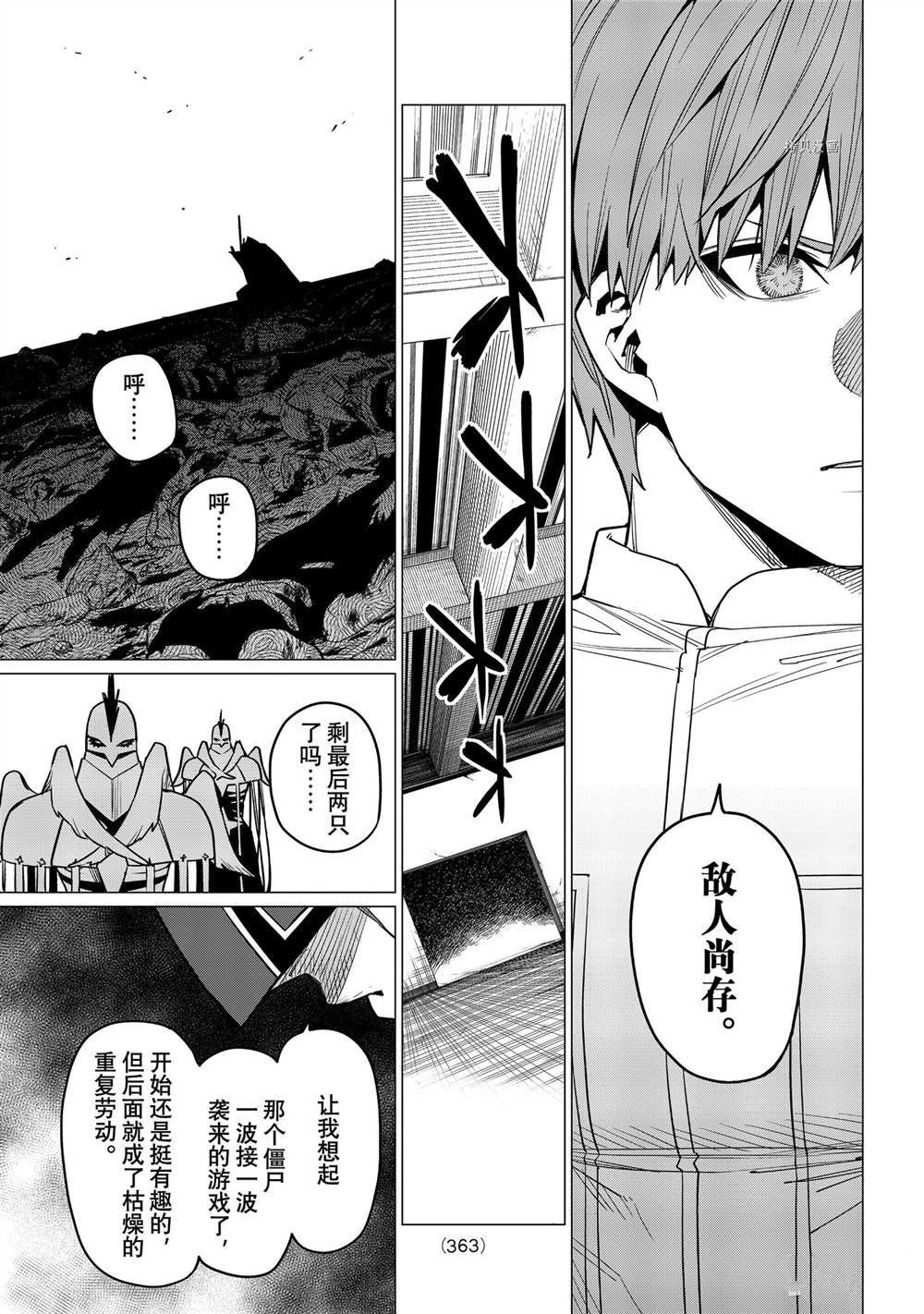 战队大失格在线观看免费完整版漫画,第47话试看版3图