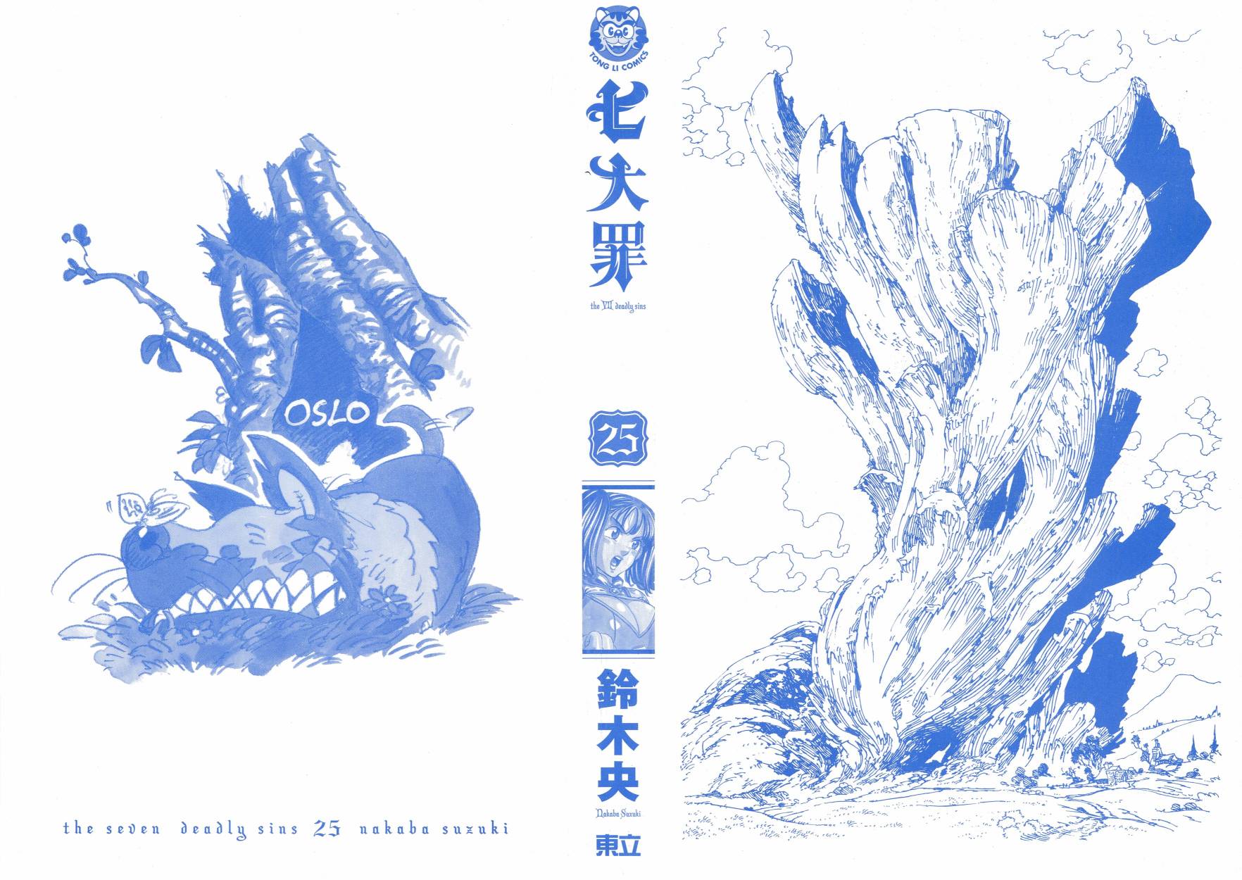 七人传奇亚服下载漫画,第25卷3图