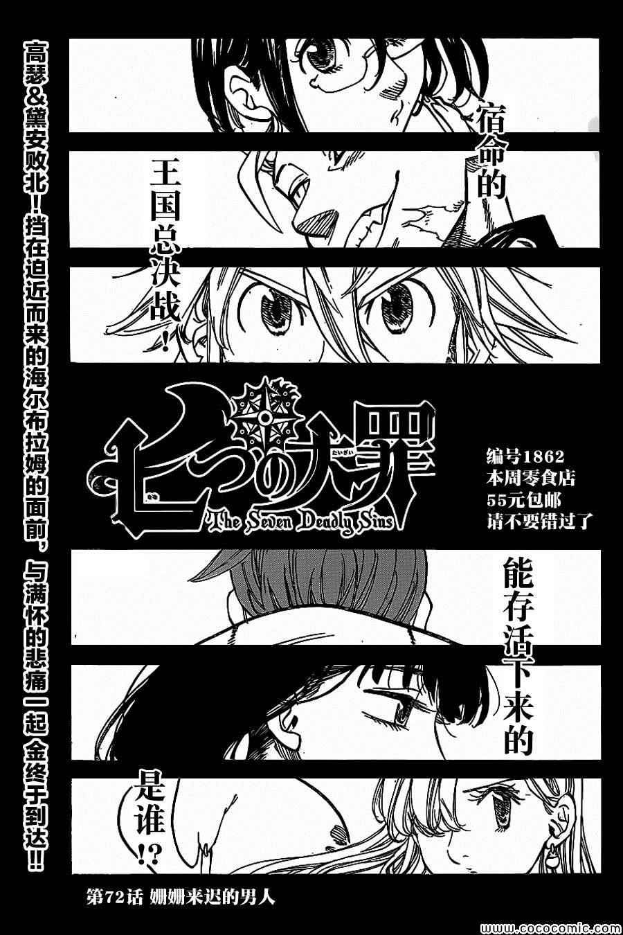 第72话0