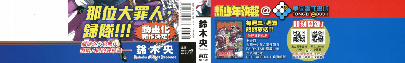 七人传奇手游角色推荐漫画,第24卷2图