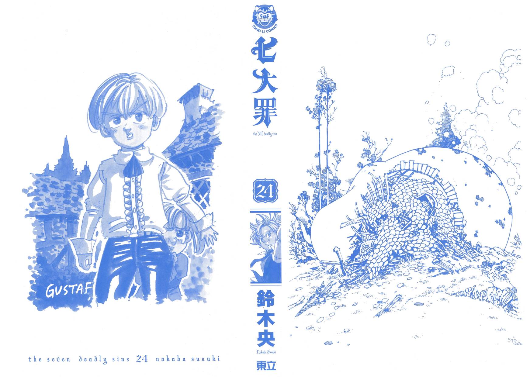 七人传奇手游角色推荐漫画,第24卷3图