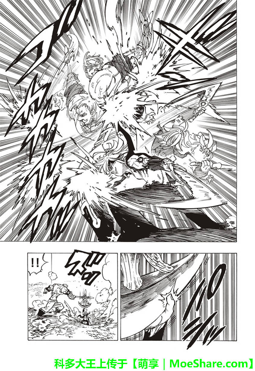 七人传奇手游角色推荐漫画,第232话3图