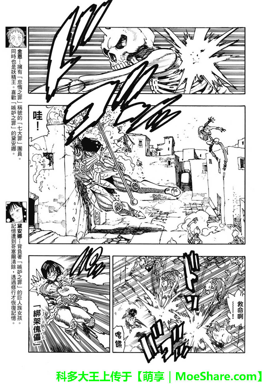 第227话3