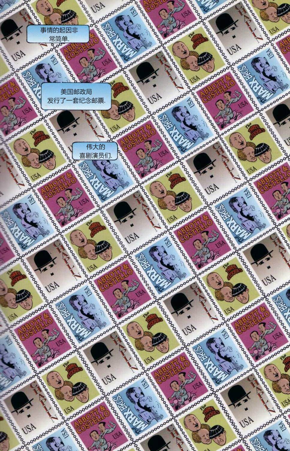 美国小丑的代言人漫画,第1卷4图